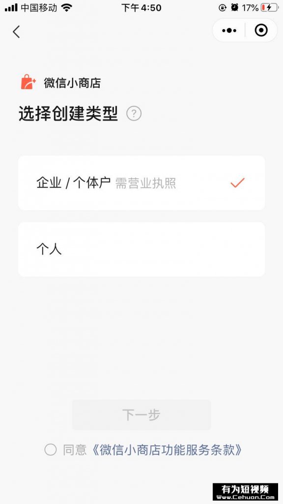 微信小商店全面開放，還有哪些賣貨新玩法？