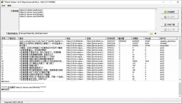 快捷指令tiktok無水印下載教程？