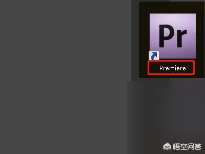 Adobe premiere不能導(dǎo)出視頻？