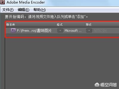 Adobe premiere不能導(dǎo)出視頻？