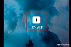 剪映怎么去掉視頻中的水印教程？