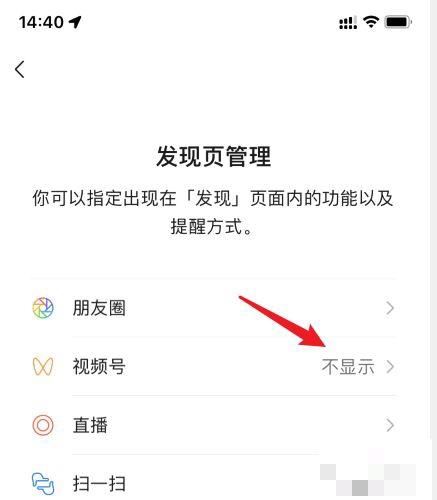 怎么能把視頻號徹底刪除？