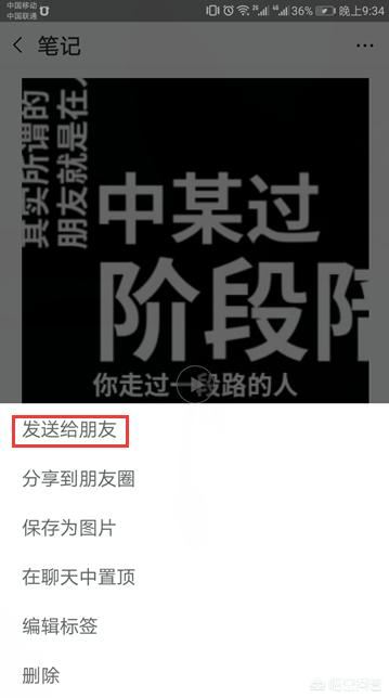 手機視頻過長怎么用微信發(fā)送給好友？