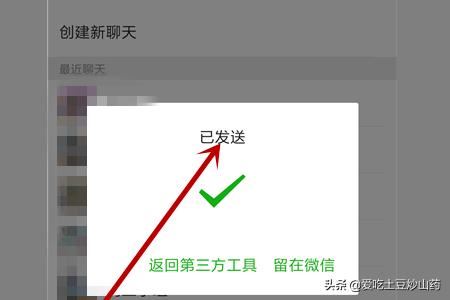 火山小視頻怎么把視頻轉(zhuǎn)發(fā)給微信好友？