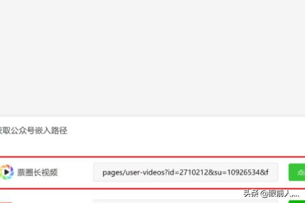 票圈長視頻嵌入公眾號使用方法，免費(fèi)的？
