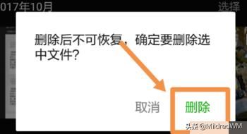 微信里保存的小視頻怎么刪除？