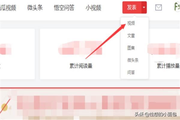 頭條號上怎么發(fā)布視頻？