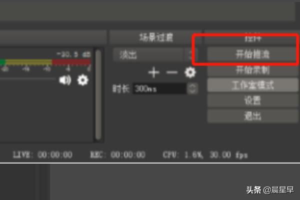 OBS直播參數(shù)設(shè)置教程？