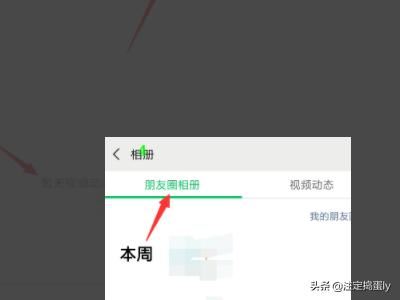 微信怎么查看發(fā)過的視頻動(dòng)態(tài)？