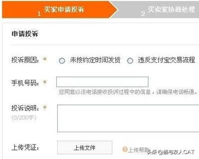 淘寶退貨申請(qǐng)?zhí)詫毥槿耄峁┮曨l憑證要怎么上傳？