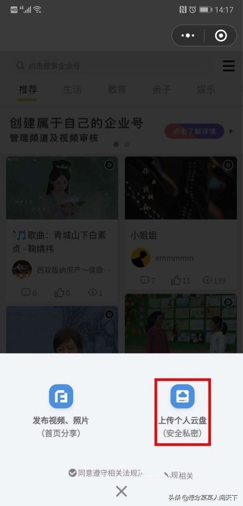 如何在微信分享高清視頻？