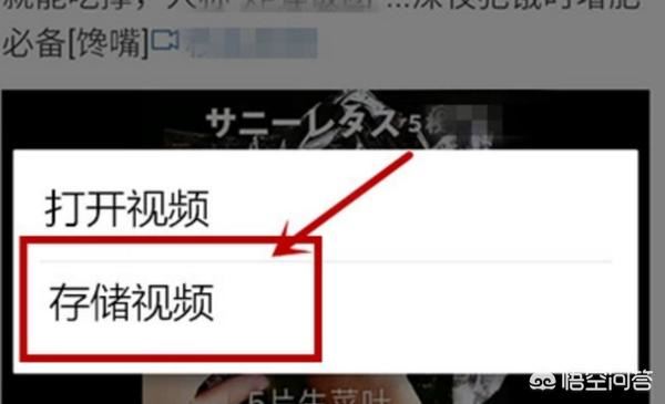 微博別人發(fā)的視頻能保存到手機(jī)上嗎？怎么保存？
