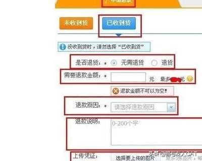 淘寶退貨申請(qǐng)?zhí)詫毥槿?，提供視頻憑證要怎么上傳？