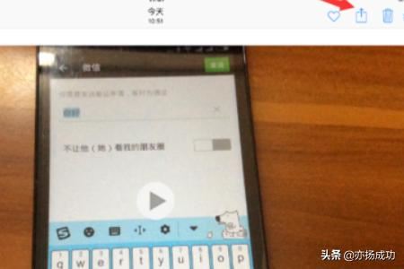 ipad微信發(fā)小視頻到朋友圈教程_發(fā)小視頻給好友？