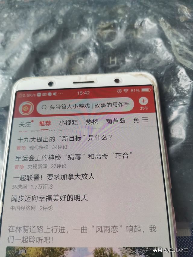 頭條小視頻上傳入口？