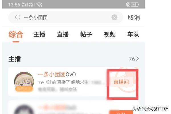 怎么看一條小團(tuán)團(tuán)以前的直播？