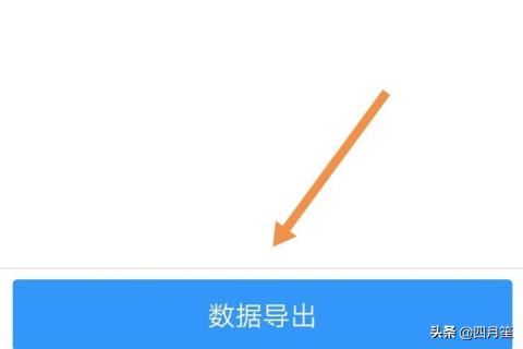 釘釘直播數(shù)據(jù)怎么導(dǎo)出？