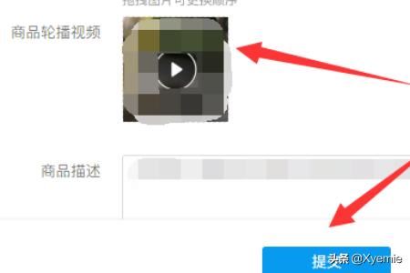 拼多多怎么上傳商品視頻？
