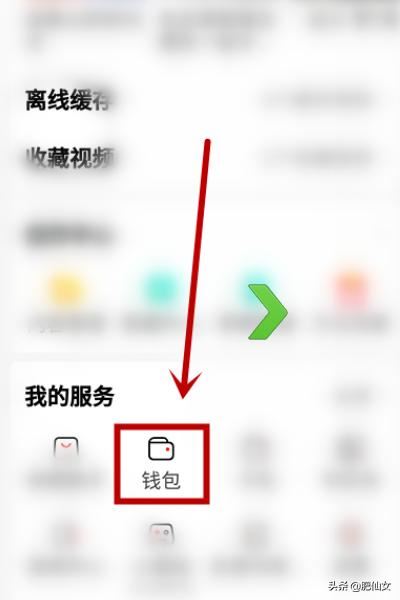 西瓜視頻怎么解綁銀行卡？