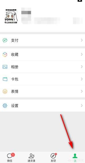 微信如何設(shè)置拒絕接受語(yǔ)音和視頻通話邀請(qǐng)？