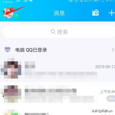 怎么取消手機(jī)QQ語音和視頻通話提醒？