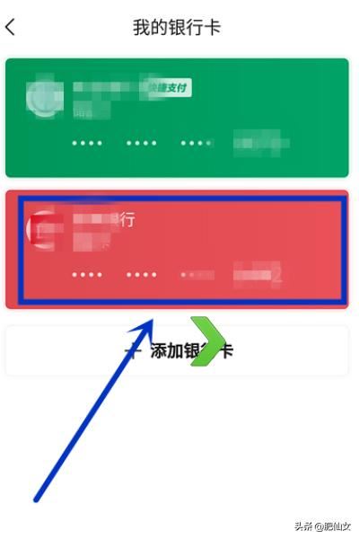 西瓜視頻怎么解綁銀行卡？