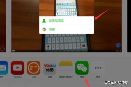 ipad微信發(fā)小視頻到朋友圈教程_發(fā)小視頻給好友？