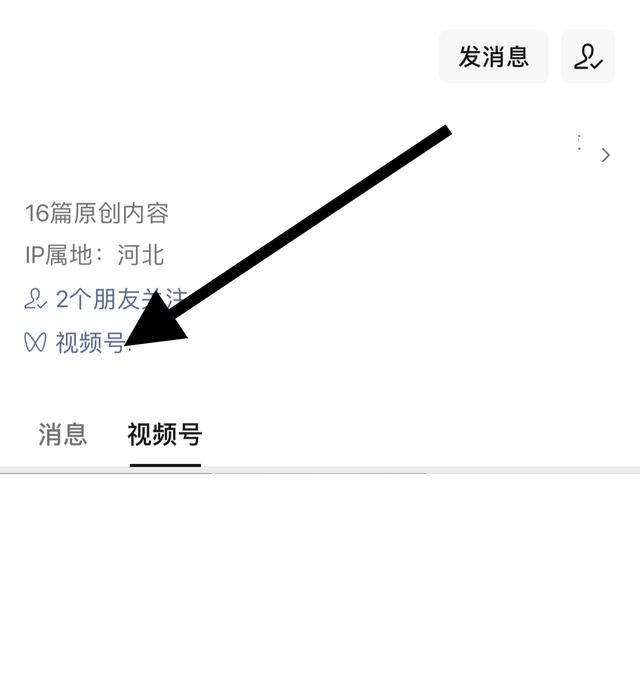 視頻號怎么顯示一位朋友關(guān)注？