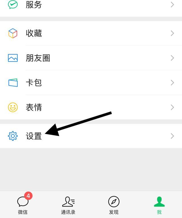 微信同城直播怎么關(guān)閉？