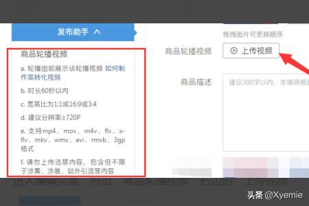 拼多多怎么上傳商品視頻？