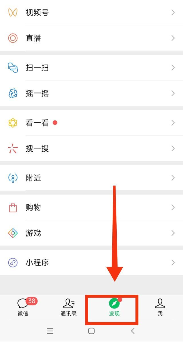 怎么看視頻號(hào)的收藏？