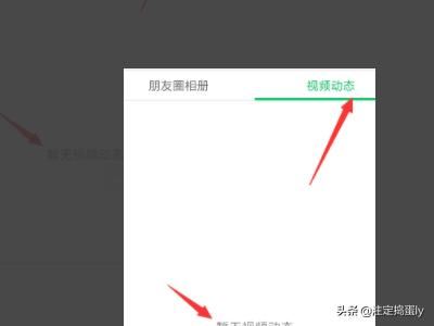 微信怎么查看發(fā)過的視頻動(dòng)態(tài)？