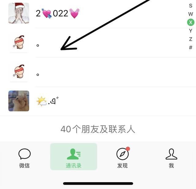 微信如何設置拒絕視頻通話？