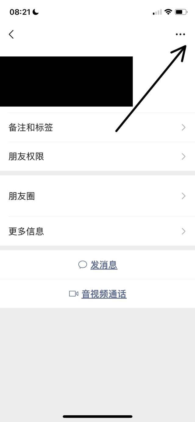 微信如何設置拒絕視頻通話？