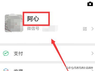 微信個(gè)人資料怎么添加視頻？