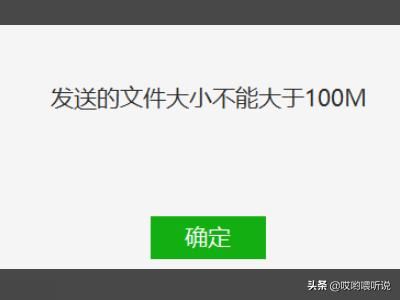 微信如何發(fā)送25M-100M之間的視頻文件？