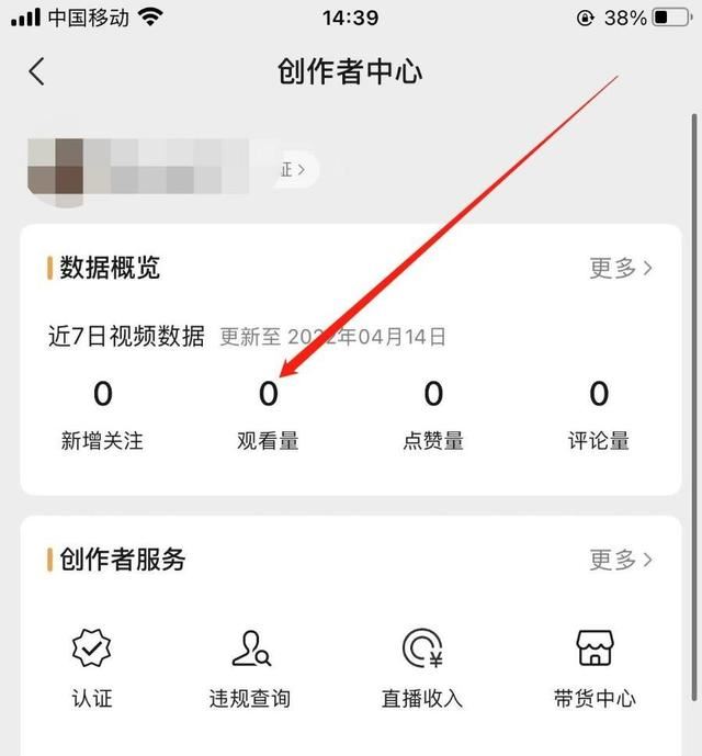 視頻號(hào)怎么看播放量？