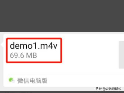 微信如何發(fā)送25M-100M之間的視頻文件？