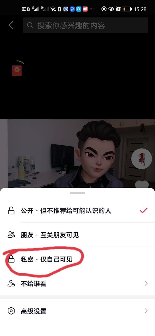 視頻號可以設(shè)置僅自己可見嗎？