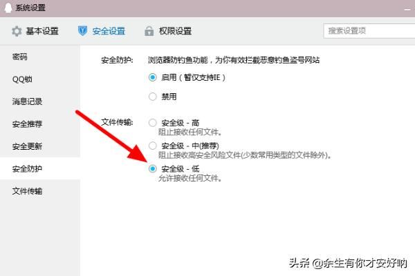 qq視頻存在風(fēng)險無法下載怎么辦？