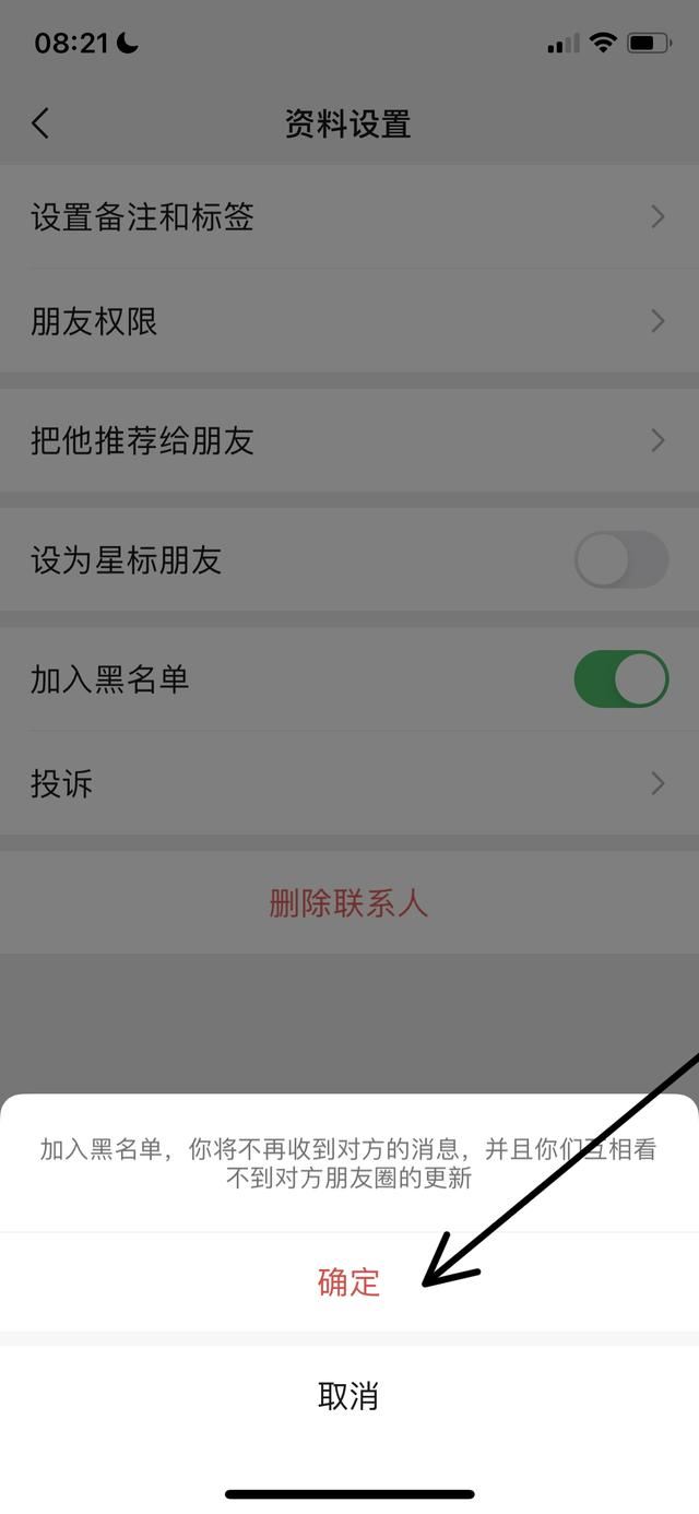 微信如何設置拒絕視頻通話？