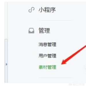 如何在微信公眾號(hào)上添加騰訊視頻？