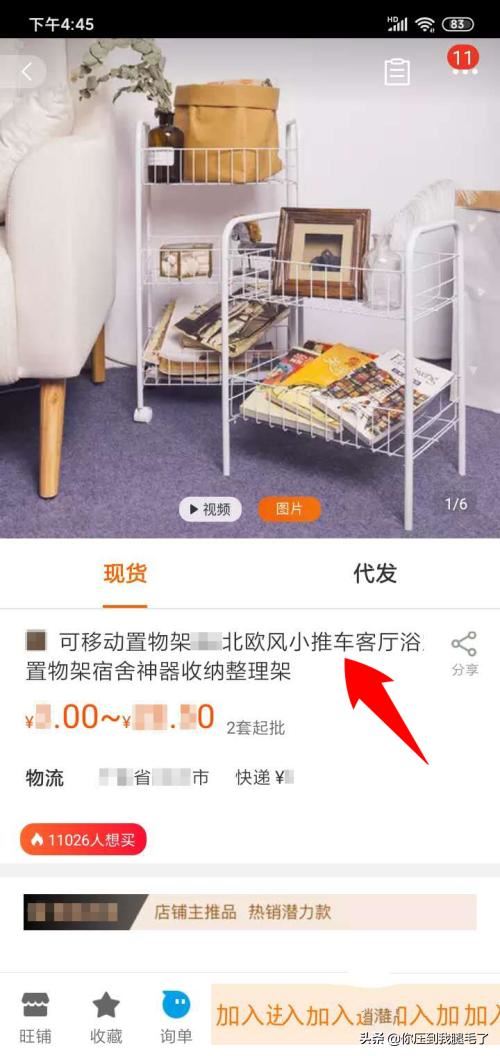 1688里面的商品主圖視頻怎么保存到手機？