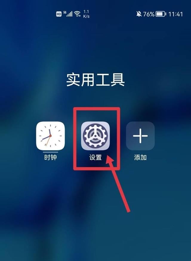 華為手機怎樣取消1008611自助視頻服務(wù)？