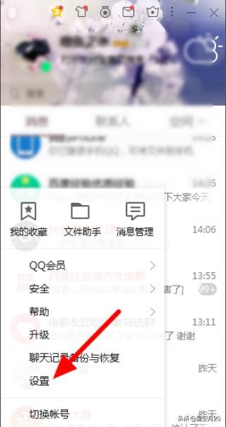 qq視頻存在風(fēng)險無法下載怎么辦？