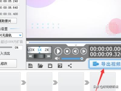 愛剪輯怎么導(dǎo)出剪輯好的視頻？