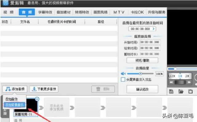 怎么把視頻加上音樂，視頻配樂怎么添加？