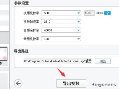 愛剪輯怎么導(dǎo)出剪輯好的視頻？