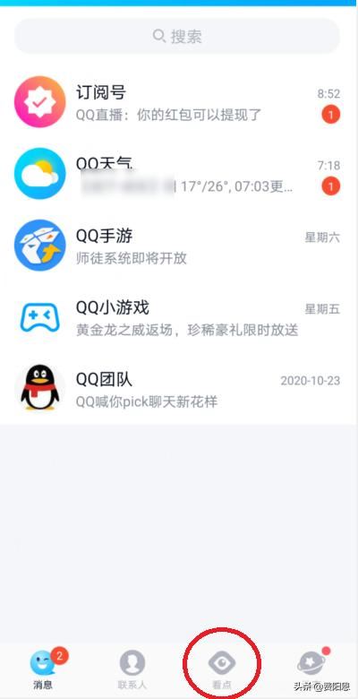 QQ看點視頻怎么轉(zhuǎn)發(fā)給好友？