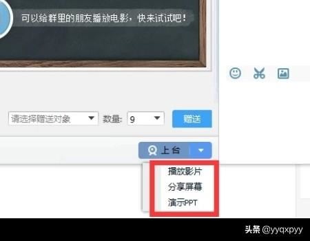 QQ群視頻使用方法介紹？